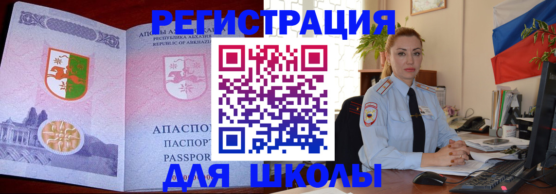 временная регистрация недорого в Кулебаки