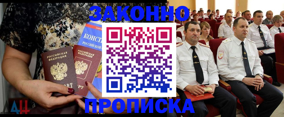 временная регистрация для школы в Кулебаки
