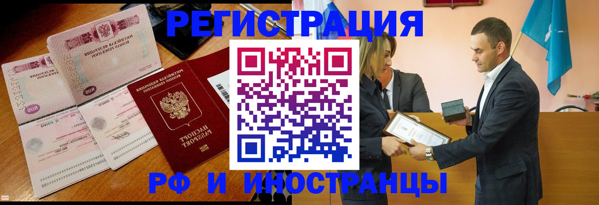 временная регистрация для всех в Кулебаки